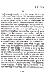 Colonel Samagra (Vol-17) - Retail Maharaj