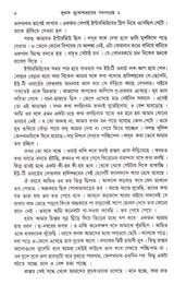 Gadyasamagraha (Vol - 2) - Retail Maharaj