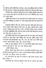 Nillohit Samagrah (Vol - 2) - Retail Maharaj
