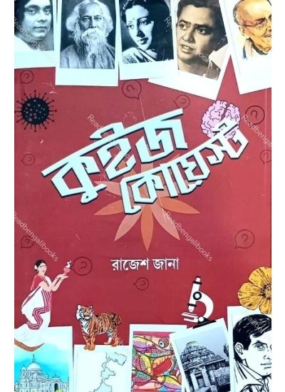 Quiz Quest - Retail Maharaj