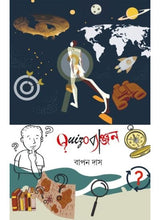 Quizobanzon - Retail Maharaj