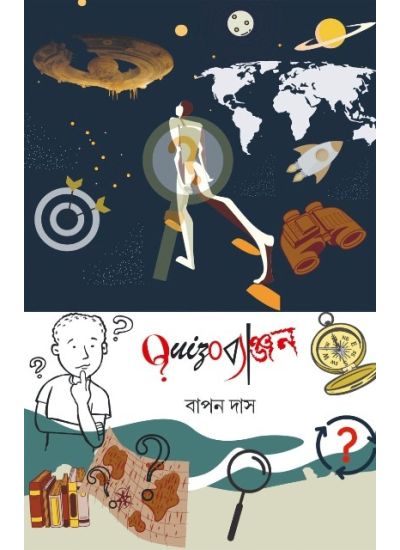 Quizobanzon - Retail Maharaj