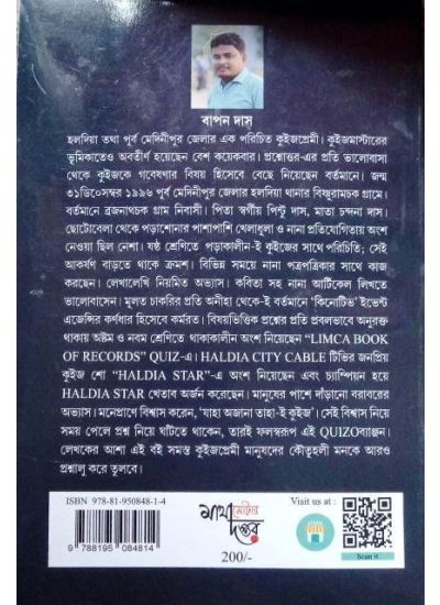 Quizobanzon - Retail Maharaj