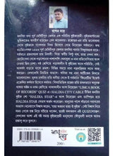 Quizobanzon - Retail Maharaj