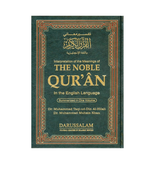 Interpretation of the Meanings of the Noble Quran (Reader) - Retail Maharaj