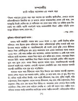 Hungry Generation Rachana Samagraha - Retail Maharaj