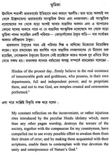 Material and Self Luminous: Philosophical Essays (Bengali) - Retail Maharaj