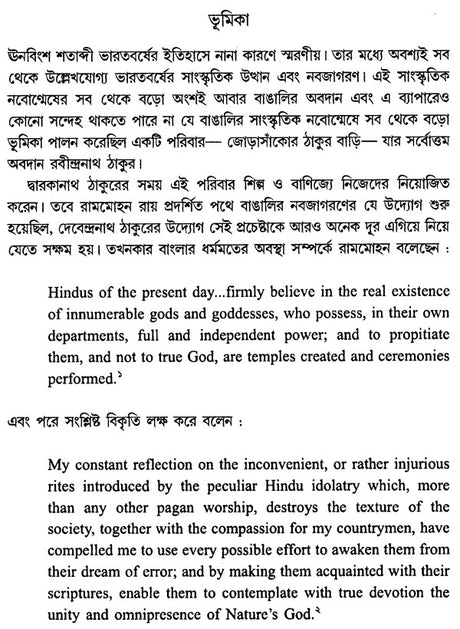 Material and Self Luminous: Philosophical Essays (Bengali) - Retail Maharaj