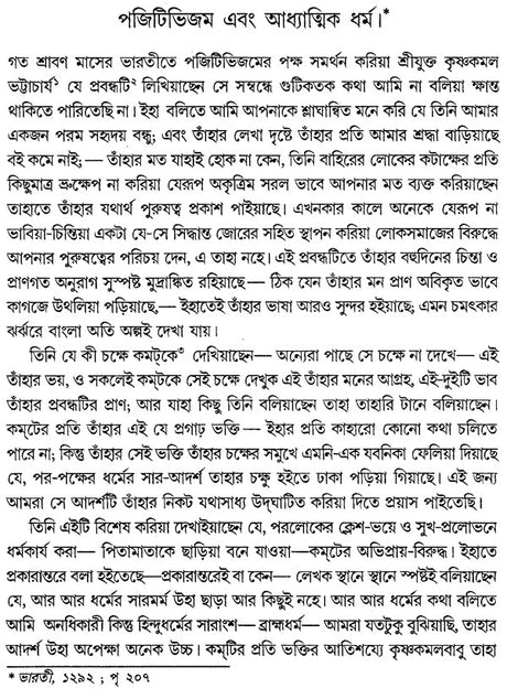 Material and Self Luminous: Philosophical Essays (Bengali) - Retail Maharaj