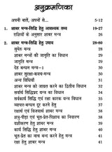 Shri Bhairav Shabar Mantra Sangrah [Hindi] - Retail Maharaj