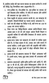 Shri Bhairav Shabar Mantra Sangrah [Hindi] - Retail Maharaj