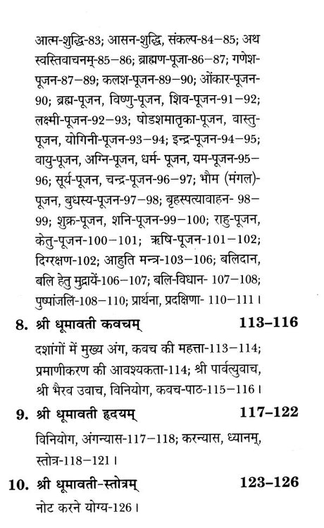 Shri Dhumavati Sadhana Aur Siddhi [Hindi] - Retail Maharaj