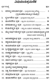 Satika Vrata Ratnam (Kannada)