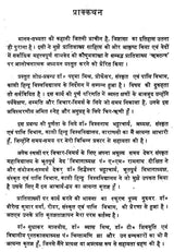 Rktantr Ek Parishilan - Retail Maharaj