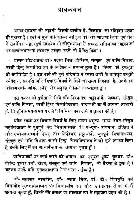 Rktantr Ek Parishilan - Retail Maharaj