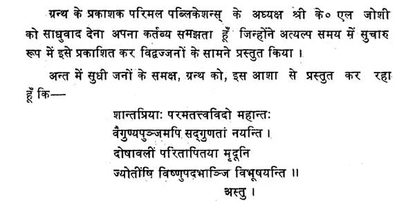 Rktantr Ek Parishilan - Retail Maharaj