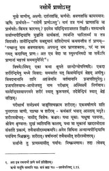 Shobhatam Shabdsarvasvam - Retail Maharaj