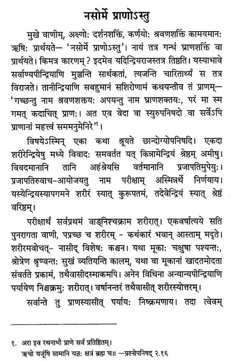 Shobhatam Shabdsarvasvam - Retail Maharaj