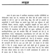 गणिकाएँ एवं विलासिता प्राचीन मालवा - Courtesans and Luxury Ancient Malwa (6th Century BC to 6th Century AD) - Retail Maharaj