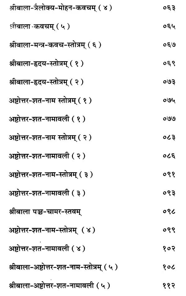 Shri Bala Kalpataru [Hindi Sanskrit] - Retail Maharaj