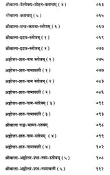 Shri Bala Kalpataru [Hindi Sanskrit] - Retail Maharaj