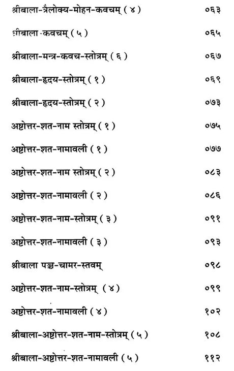 Shri Bala Kalpataru [Hindi Sanskrit] - Retail Maharaj
