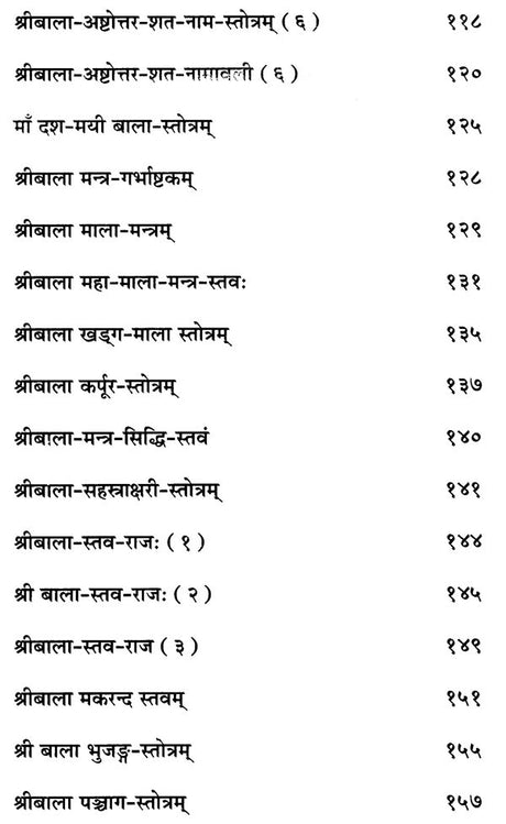 Shri Bala Kalpataru [Hindi Sanskrit] - Retail Maharaj