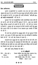 Chamatkarik Siddhiyan Evam Prayog [Hindi] - Retail Maharaj