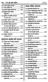 Chamatkarik Siddhiyan Evam Prayog [Hindi] - Retail Maharaj