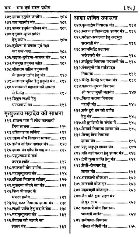Chamatkarik Siddhiyan Evam Prayog [Hindi] - Retail Maharaj