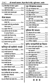 Chamatkarik Siddhiyan Evam Prayog [Hindi] - Retail Maharaj