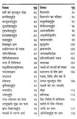 Saral Shighra Bodh [Hindi] By Ramesh Chandra Sharma - Retail Maharaj