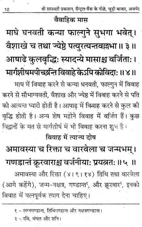 Saral Shighra Bodh [Hindi] By Ramesh Chandra Sharma - Retail Maharaj
