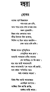 Rabindra Rachanabali- Part 15 (An Old Edition in Bengali) - Retail Maharaj