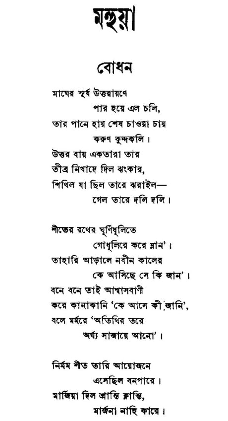 Rabindra Rachanabali- Part 15 (An Old Edition in Bengali) - Retail Maharaj