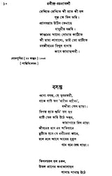 Rabindra Rachanabali- Part 15 (An Old Edition in Bengali) - Retail Maharaj