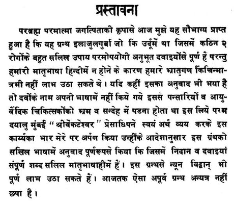 Ilaajulagurba - Retail Maharaj