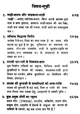 चन्द्रकला नाड़ी - Chandrakala Nadi - Retail Maharaj