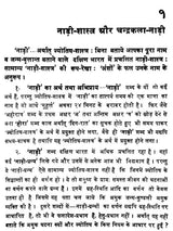 चन्द्रकला नाड़ी - Chandrakala Nadi - Retail Maharaj