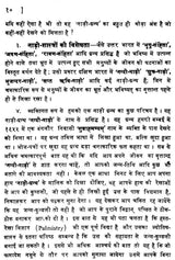 चन्द्रकला नाड़ी - Chandrakala Nadi - Retail Maharaj