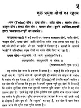 चन्द्रकला नाड़ी - Chandrakala Nadi - Retail Maharaj