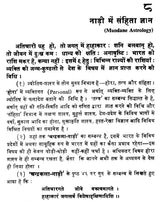 चन्द्रकला नाड़ी - Chandrakala Nadi - Retail Maharaj