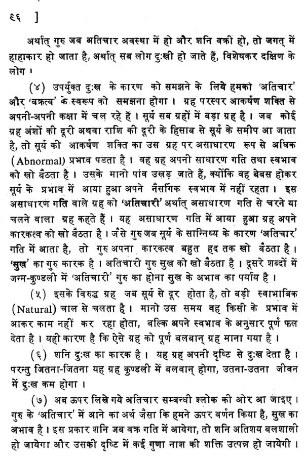 चन्द्रकला नाड़ी - Chandrakala Nadi - Retail Maharaj