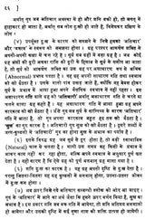 चन्द्रकला नाड़ी - Chandrakala Nadi - Retail Maharaj