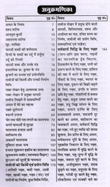 Muslim Tantra [Hindi] - Retail Maharaj