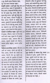 Muslim Tantra [Hindi] - Retail Maharaj