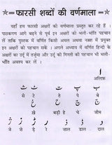 Muslim Tantra [Hindi] - Retail Maharaj