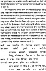 Navnath Charitra Evam Siddhant Saar [Hindi] - Retail Maharaj