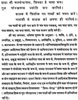 Navnath Charitra Evam Siddhant Saar [Hindi] - Retail Maharaj