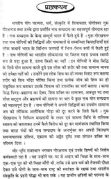 Nath Itihas [Hindi] - Retail Maharaj